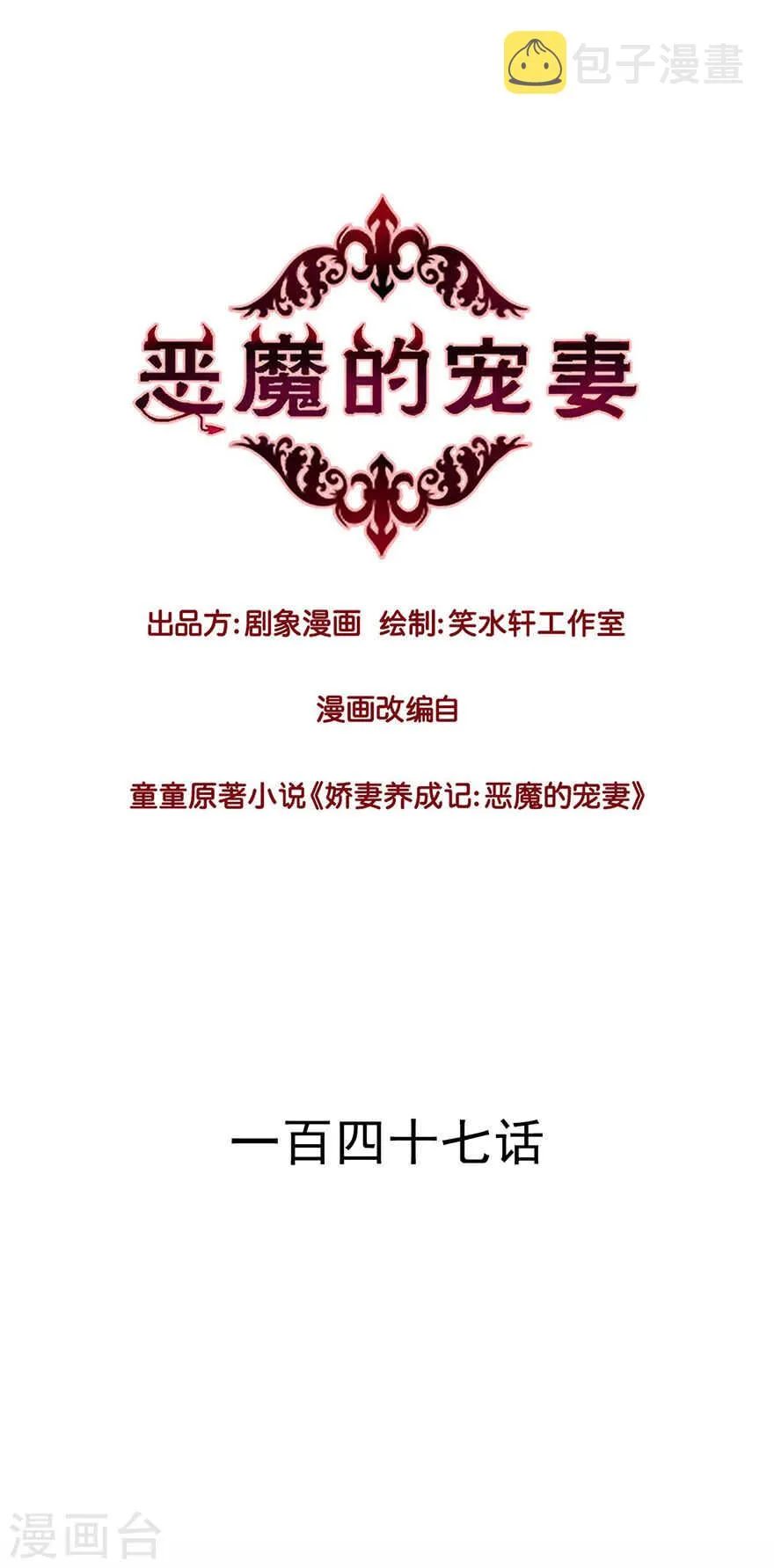146 宽恕 第1页