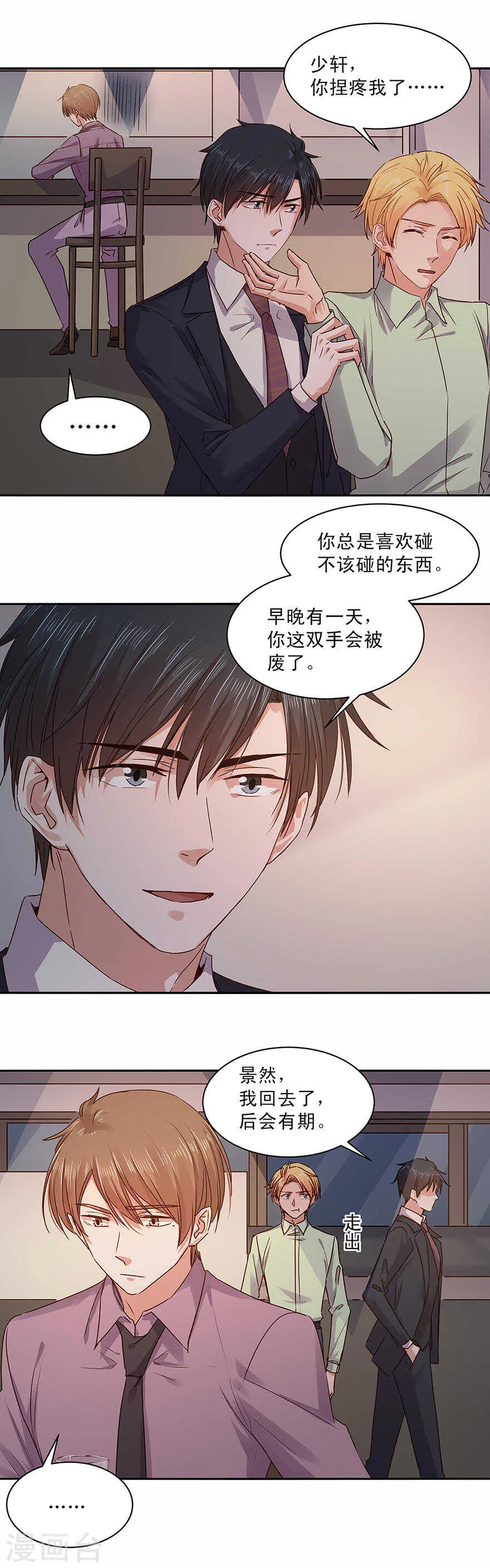 146 宽恕 第2页