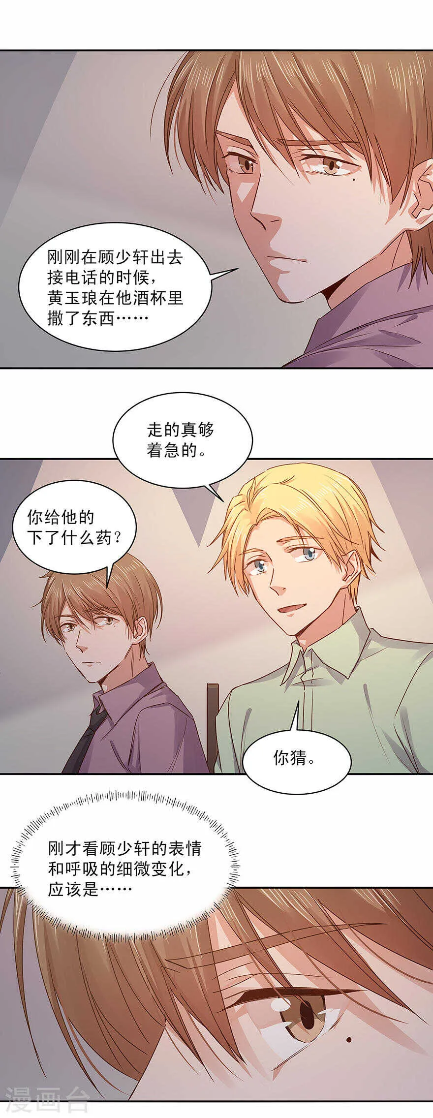 146 宽恕 第3页