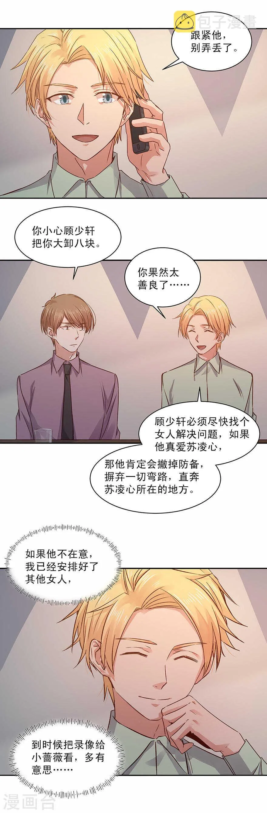 146 宽恕 第4页