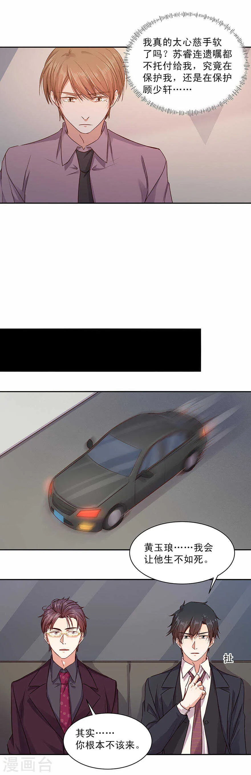 146 宽恕 第5页
