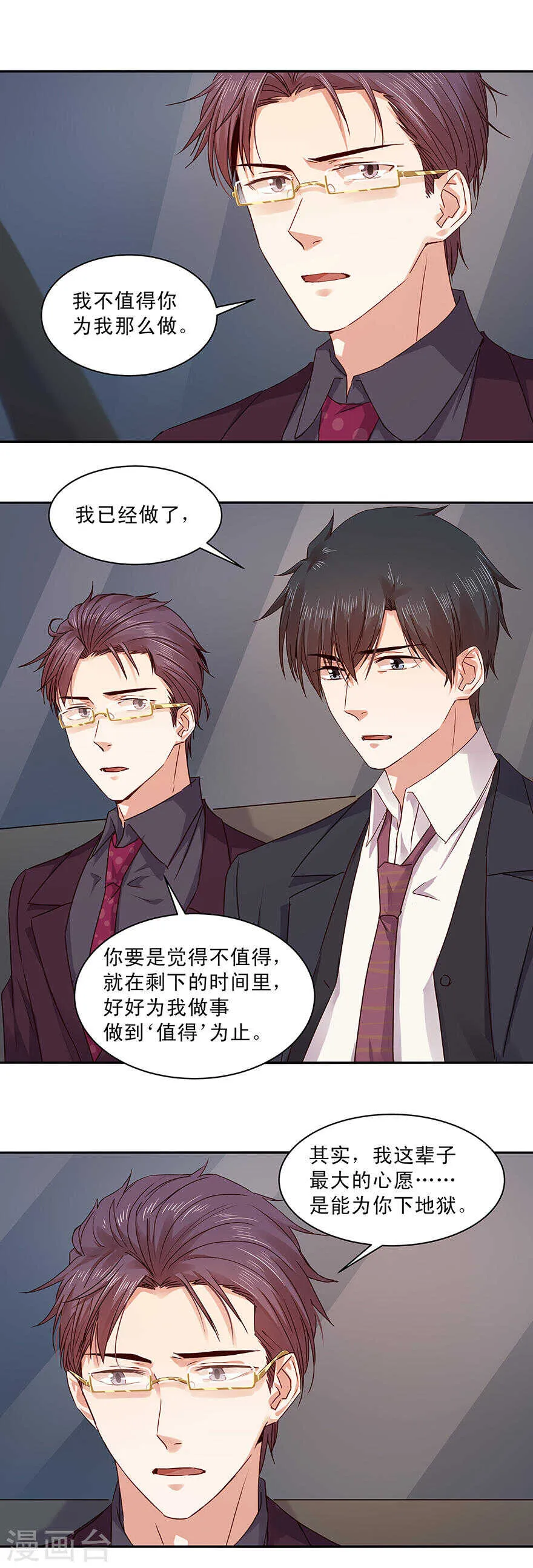 146 宽恕 第6页