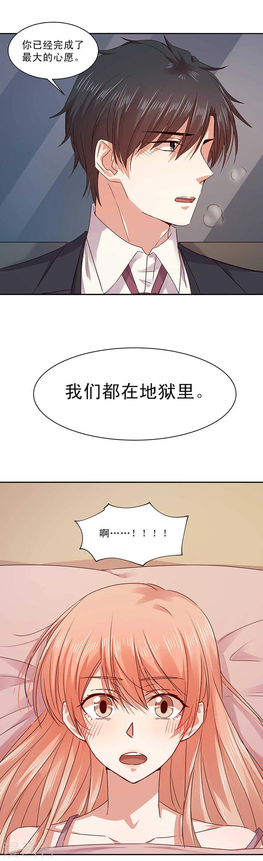 146 宽恕 第7页