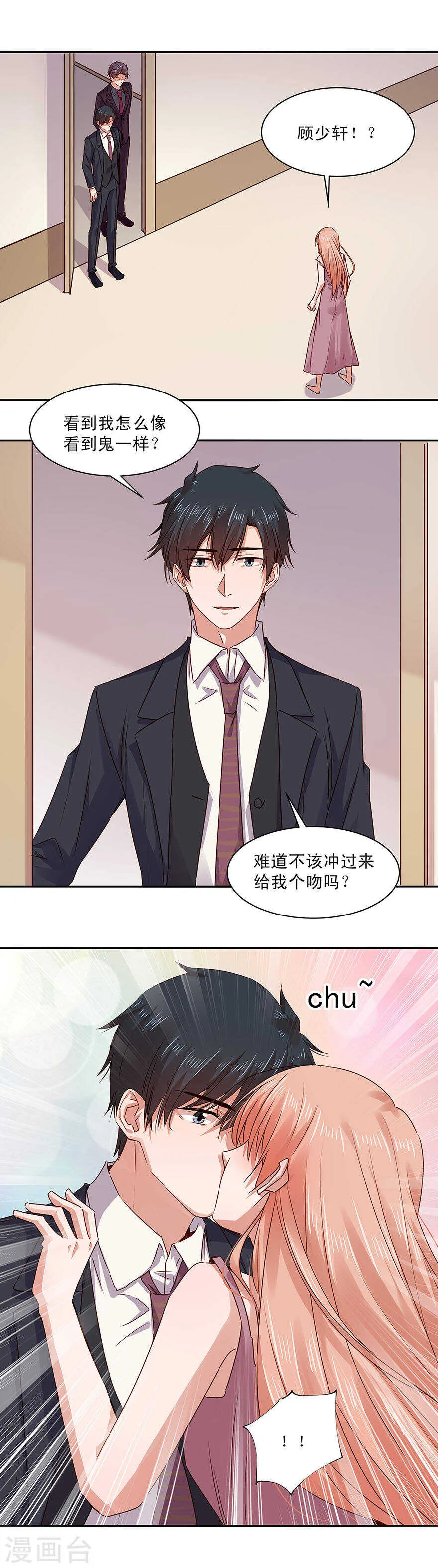 146 宽恕 第10页