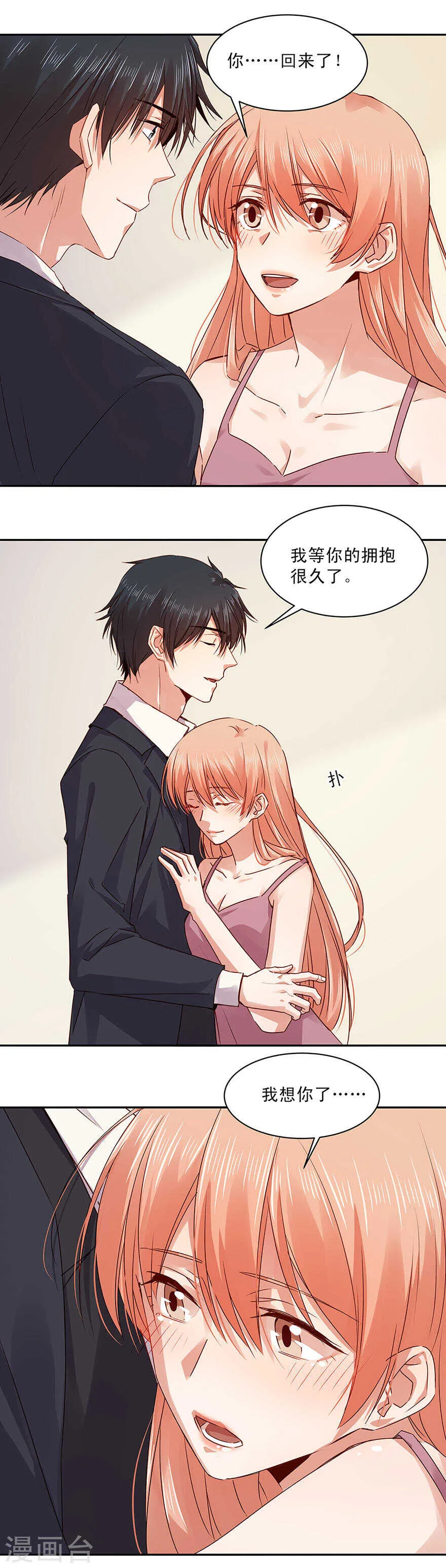 146 宽恕 第11页