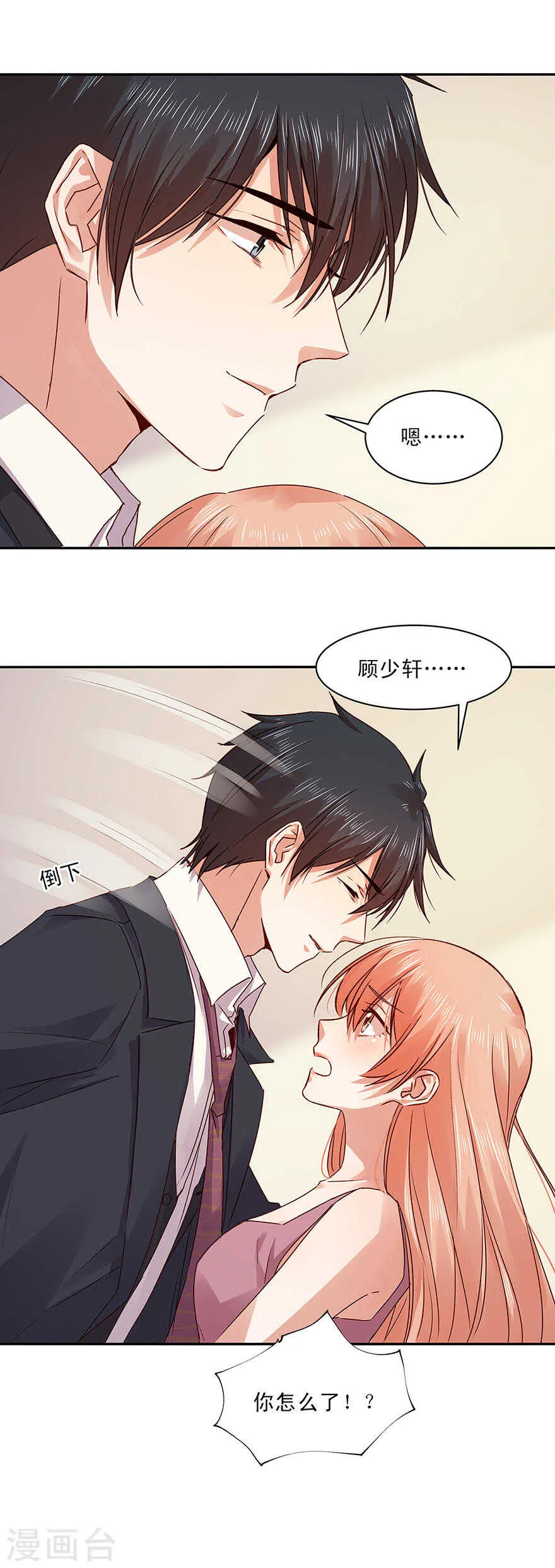 146 宽恕 第12页