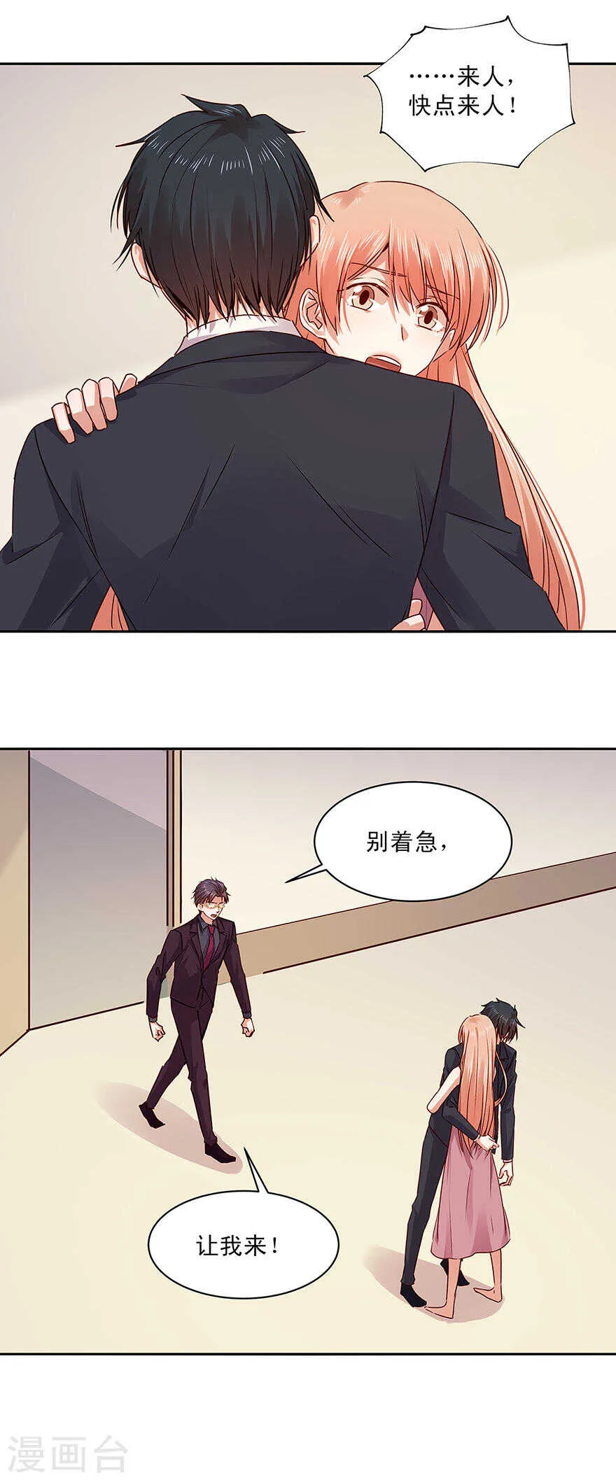 147 我们都在地狱里 第2页