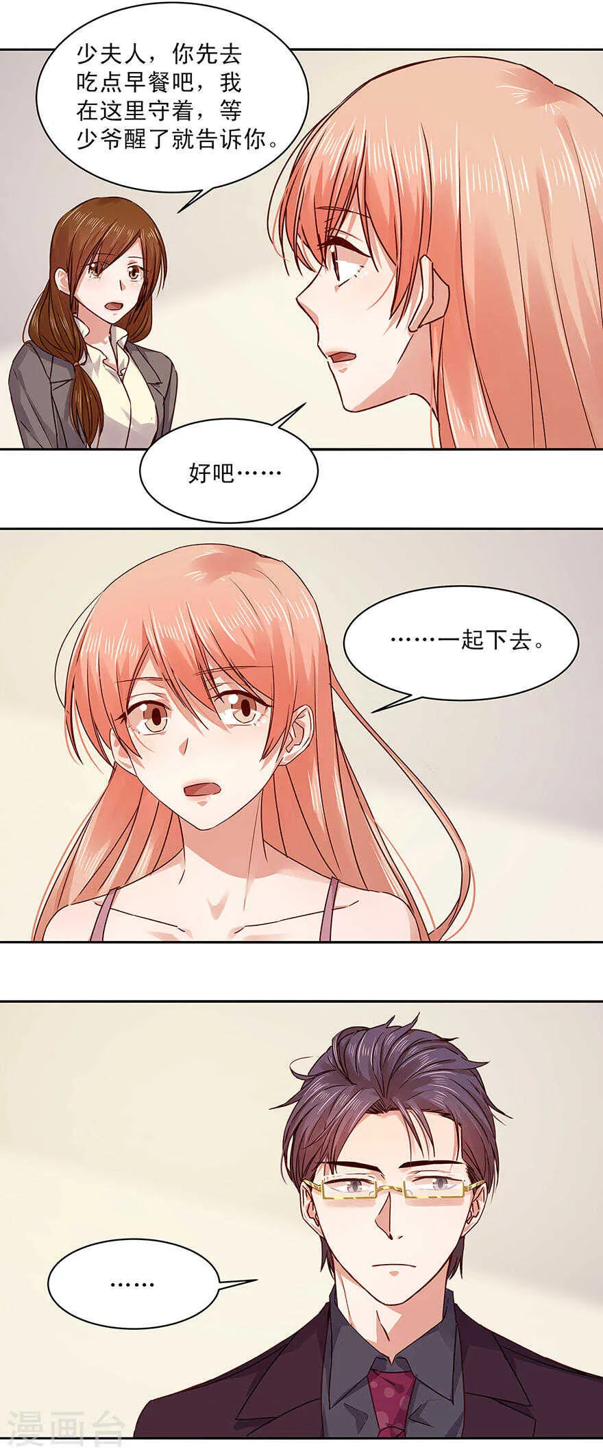 147 我们都在地狱里 第4页