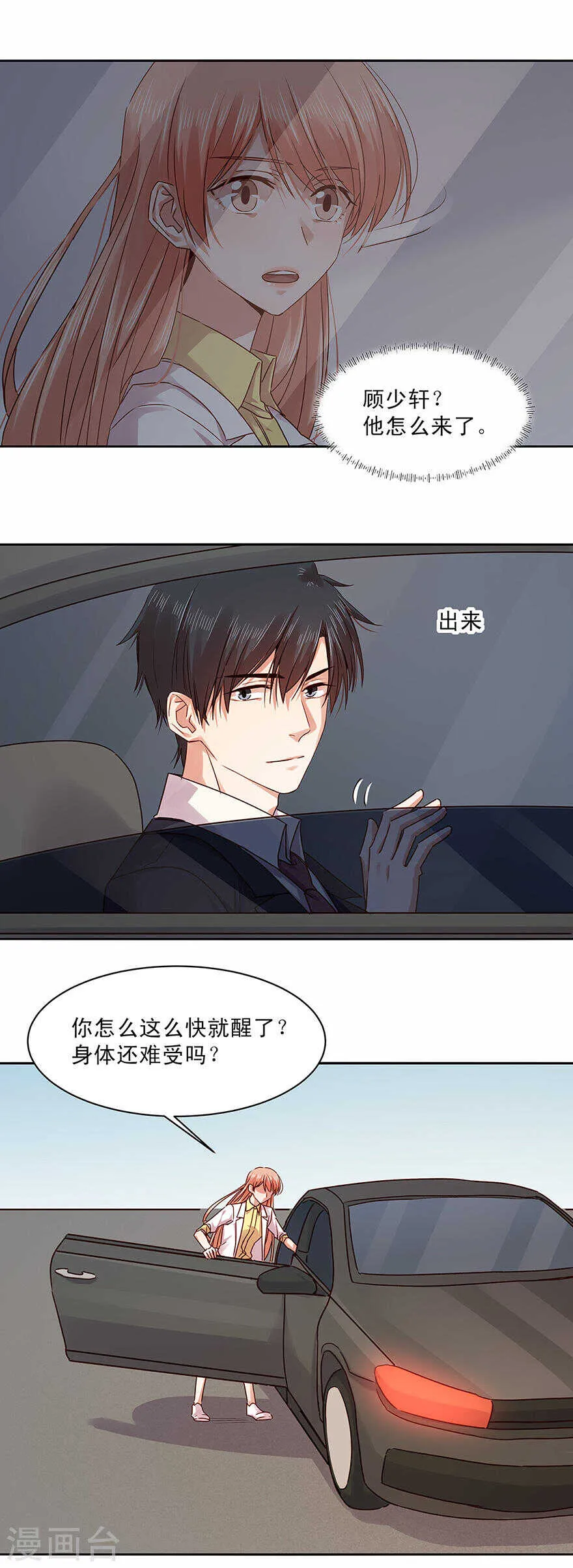 147 我们都在地狱里 第7页