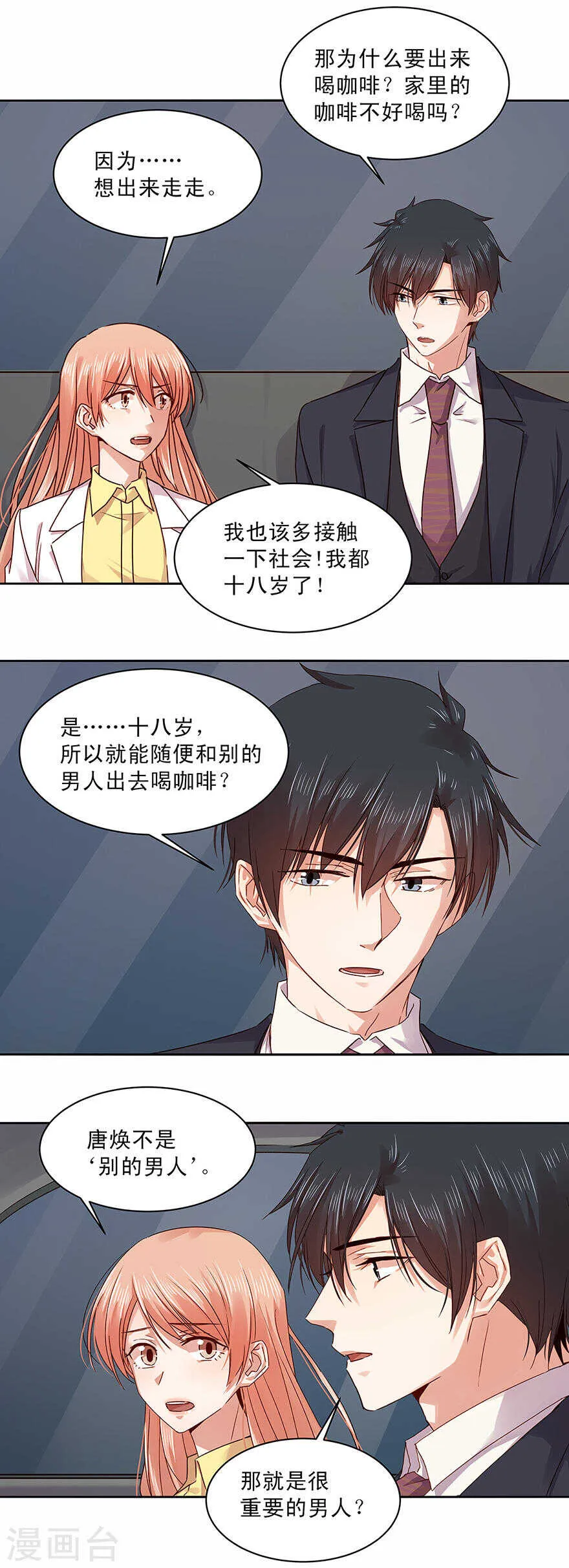 147 我们都在地狱里 第9页