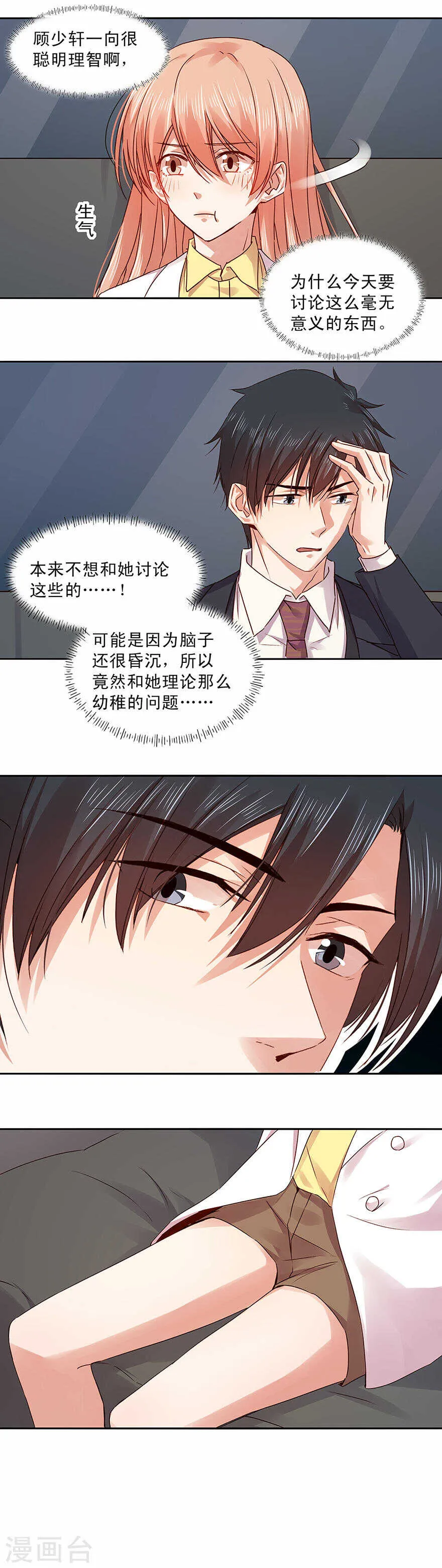 147 我们都在地狱里 第10页