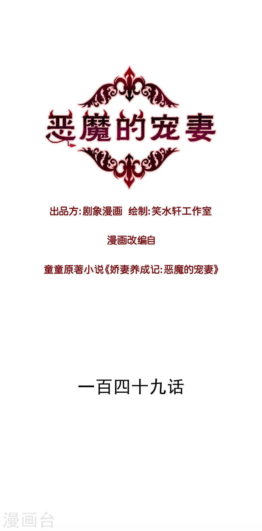 148 和别的男人喝咖啡？ 第1页