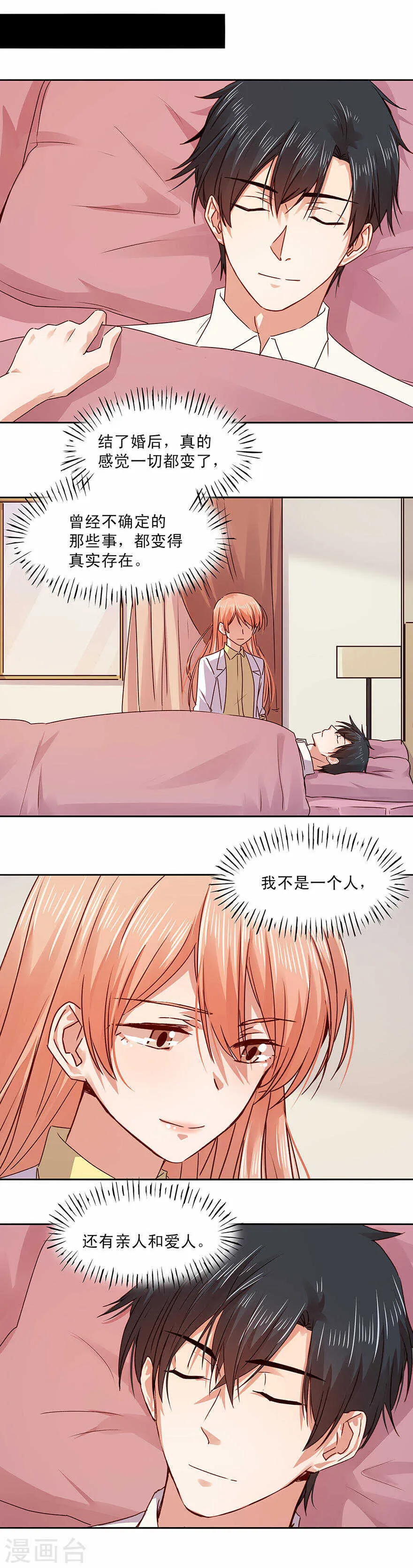 148 和别的男人喝咖啡？ 第8页