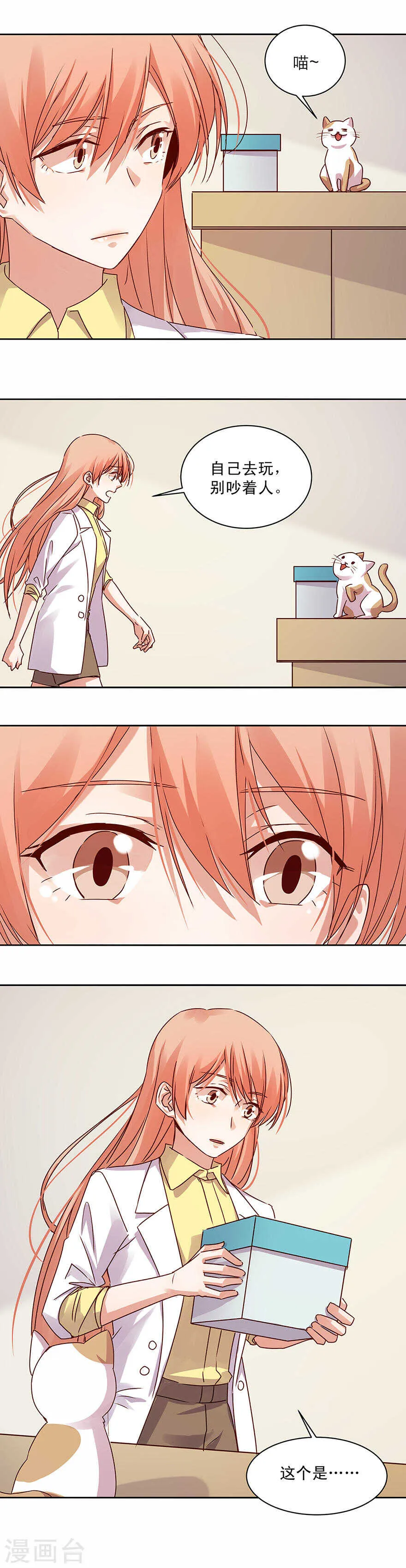 148 和别的男人喝咖啡？ 第9页