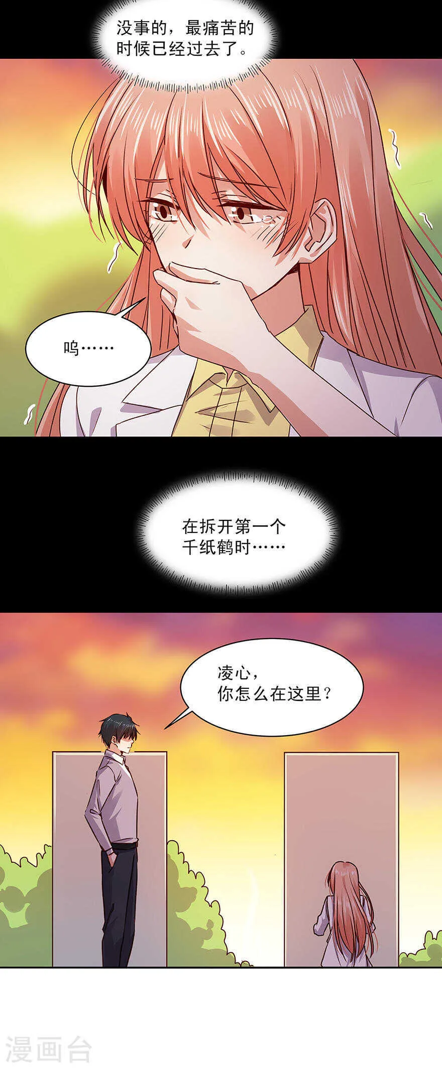 149 我的亲人和爱人 第6页