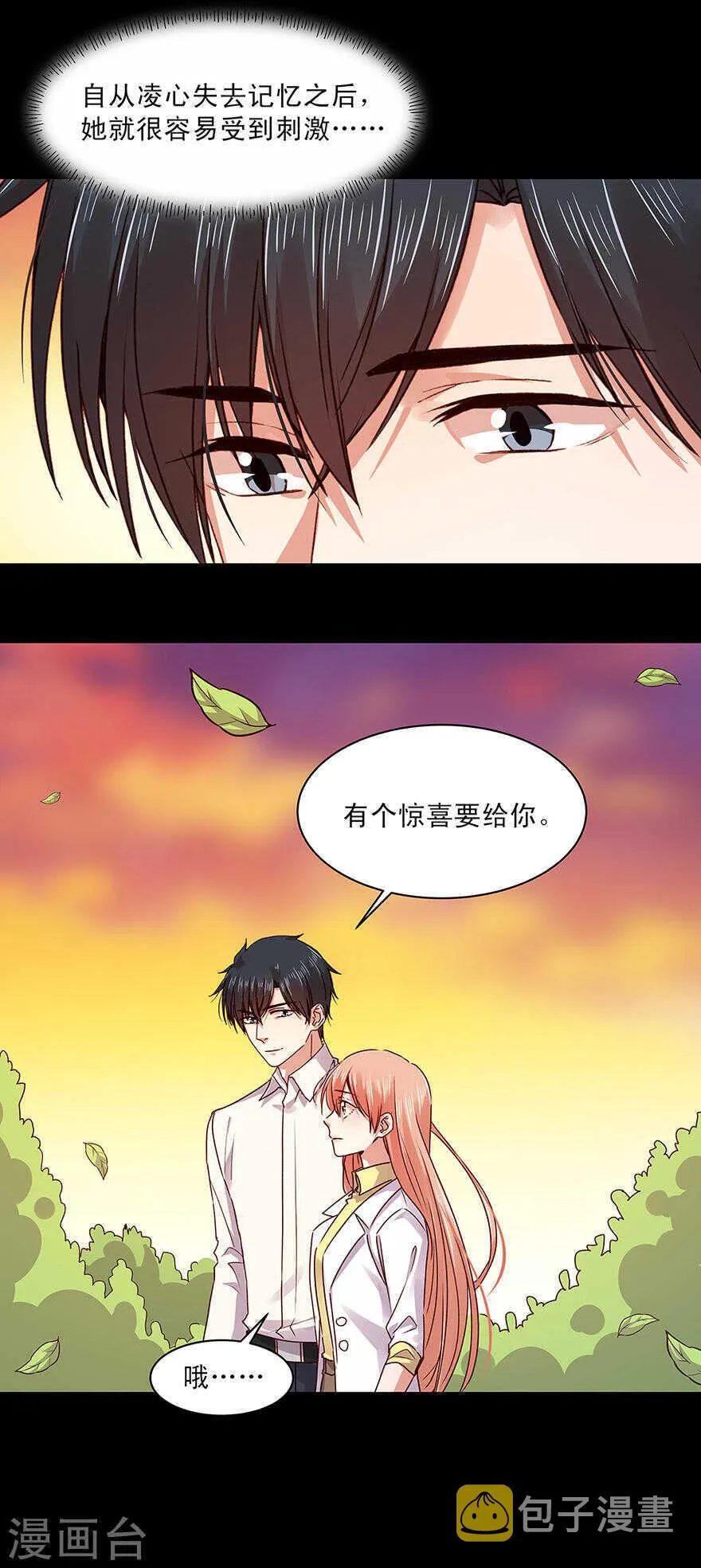149 我的亲人和爱人 第8页