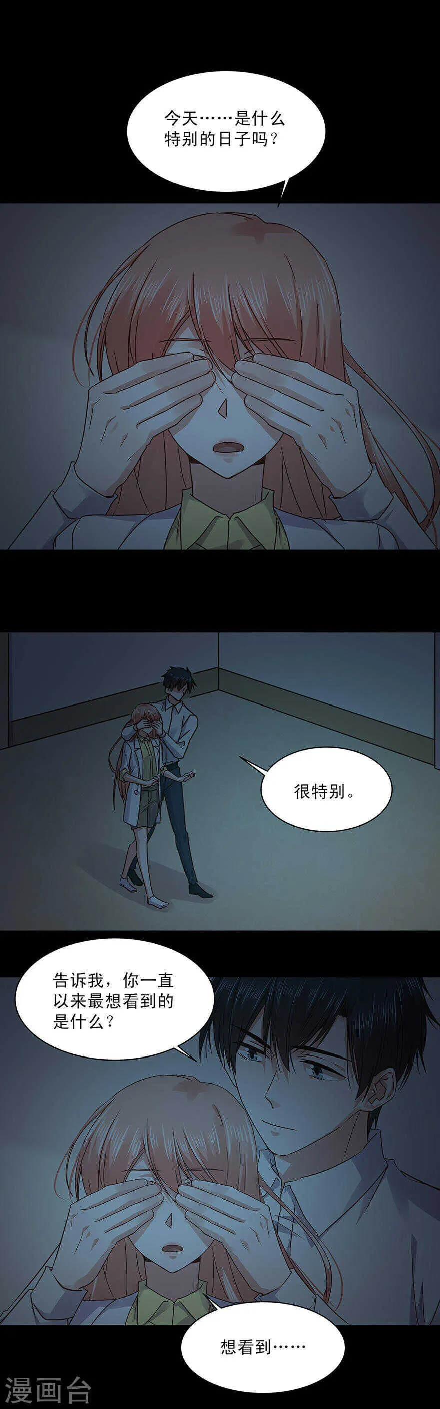 149 我的亲人和爱人 第9页