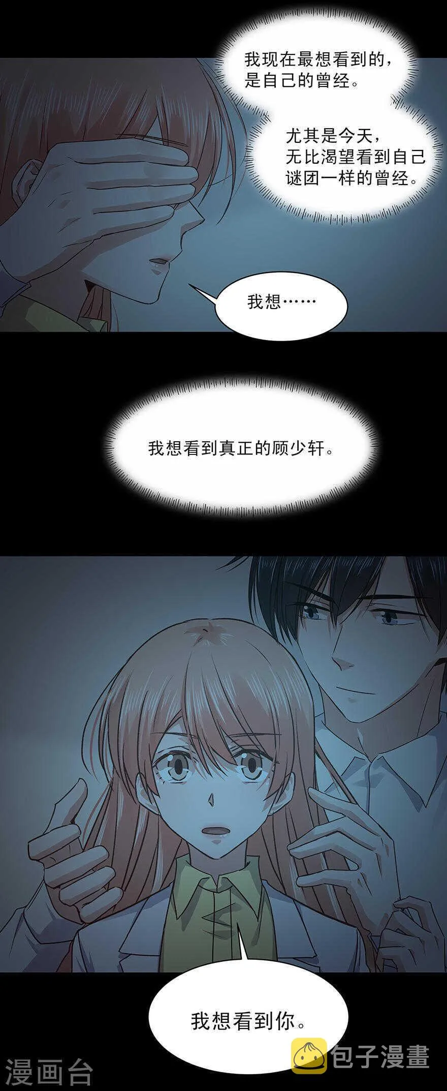 149 我的亲人和爱人 第10页
