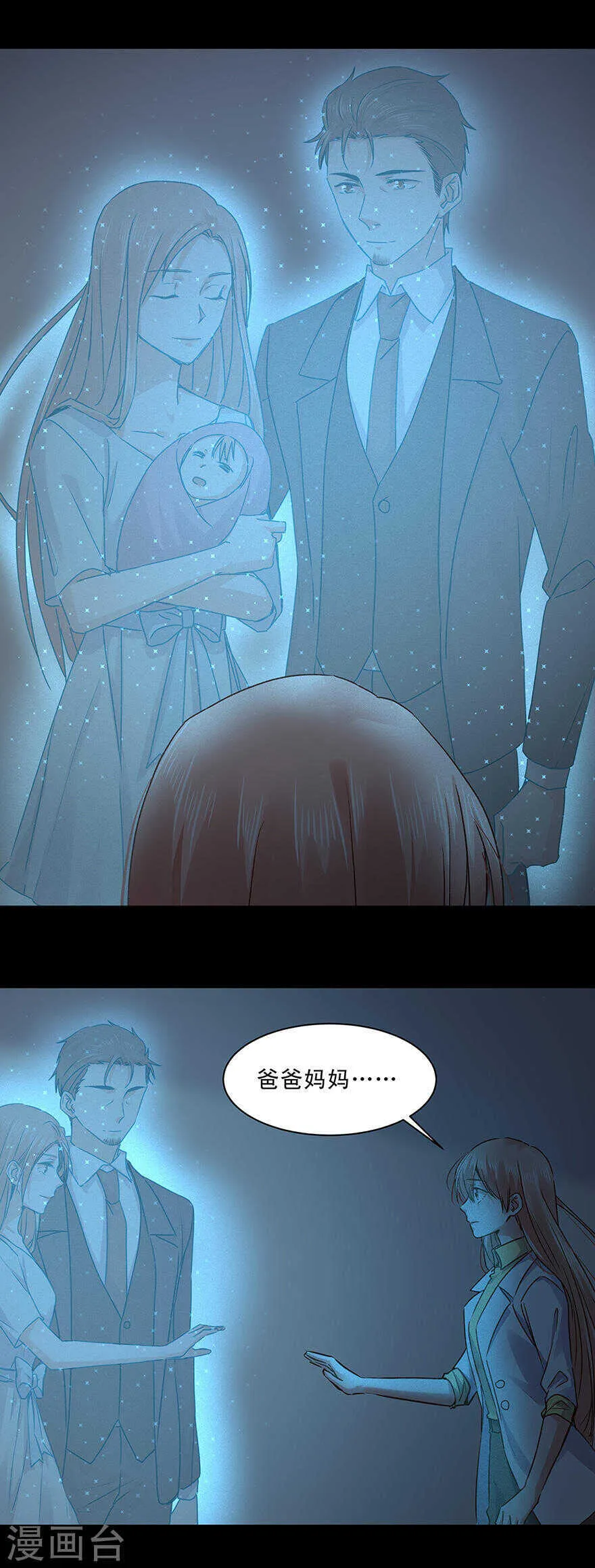 149 我的亲人和爱人 第12页