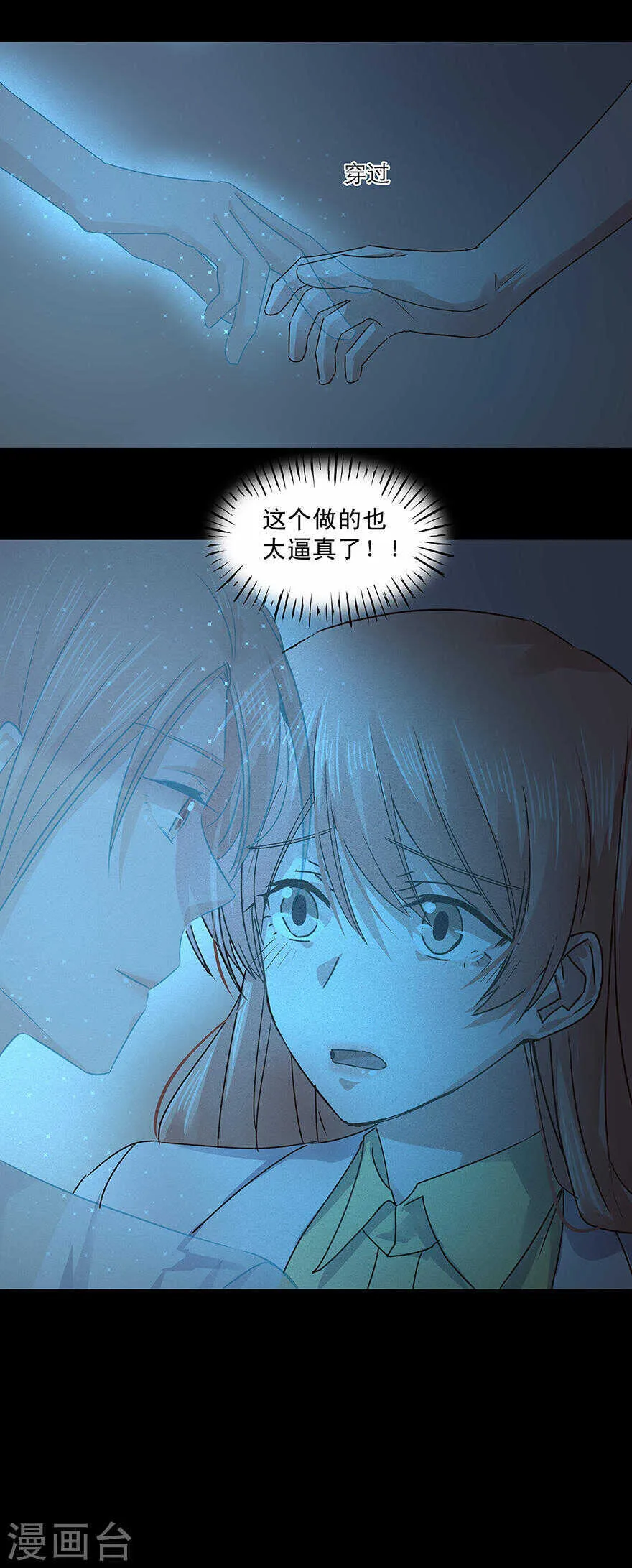 149 我的亲人和爱人 第13页