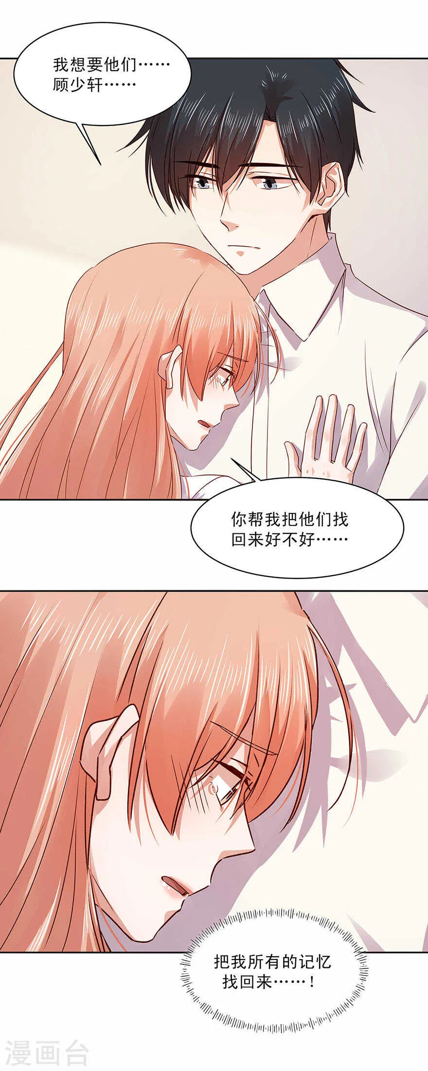 150 千纸鹤的秘密 第7页
