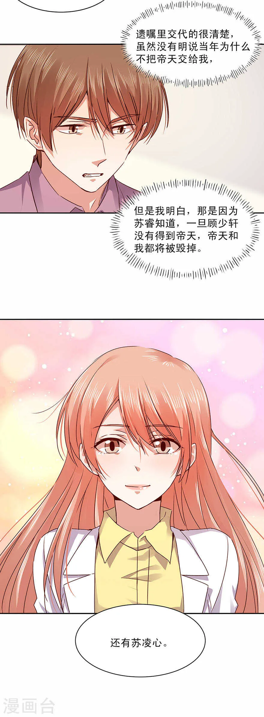 150 千纸鹤的秘密 第12页