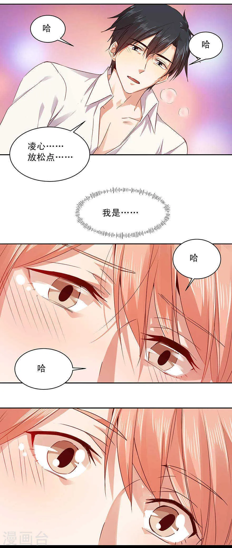 151 好想把丢失的记忆找回来 第11页