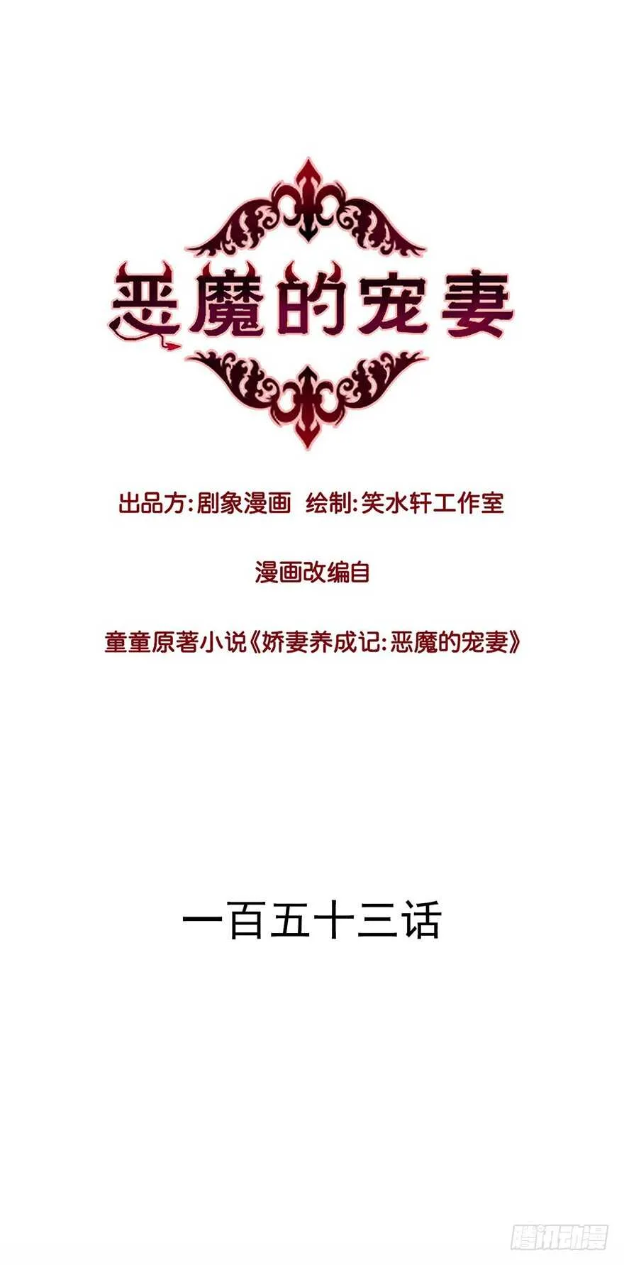 152 我是苏凌心？！ 第1页
