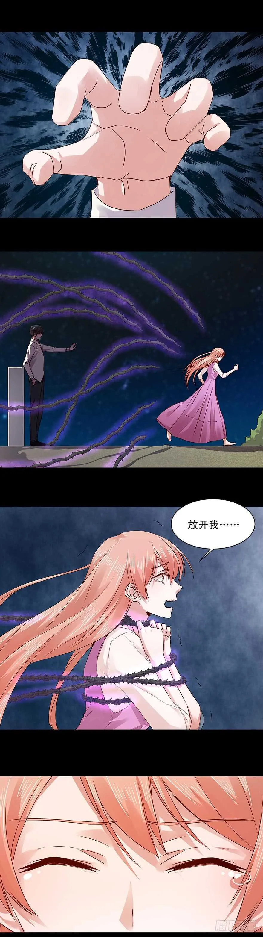 152 我是苏凌心？！ 第7页