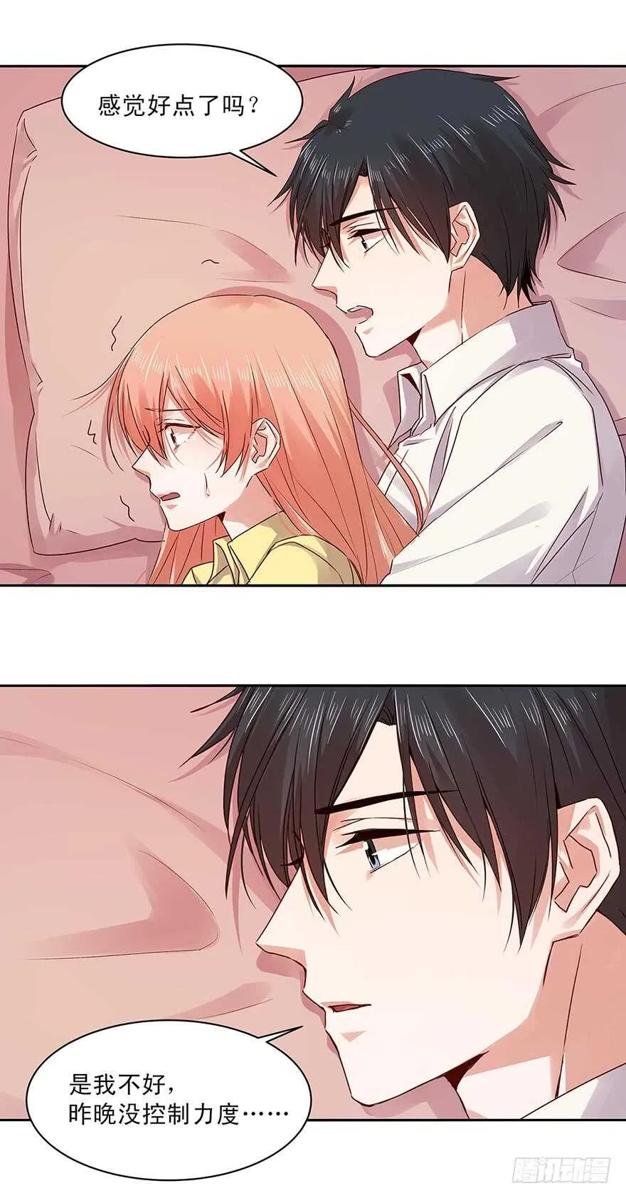 152 我是苏凌心？！ 第10页