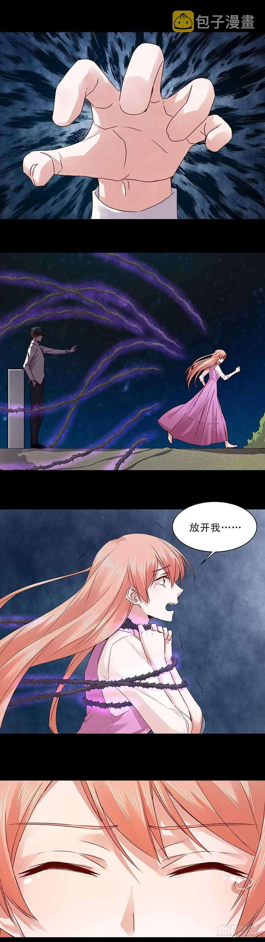 153 他才是我的噩梦 第7页