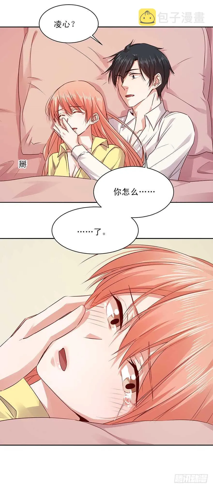153 他才是我的噩梦 第11页