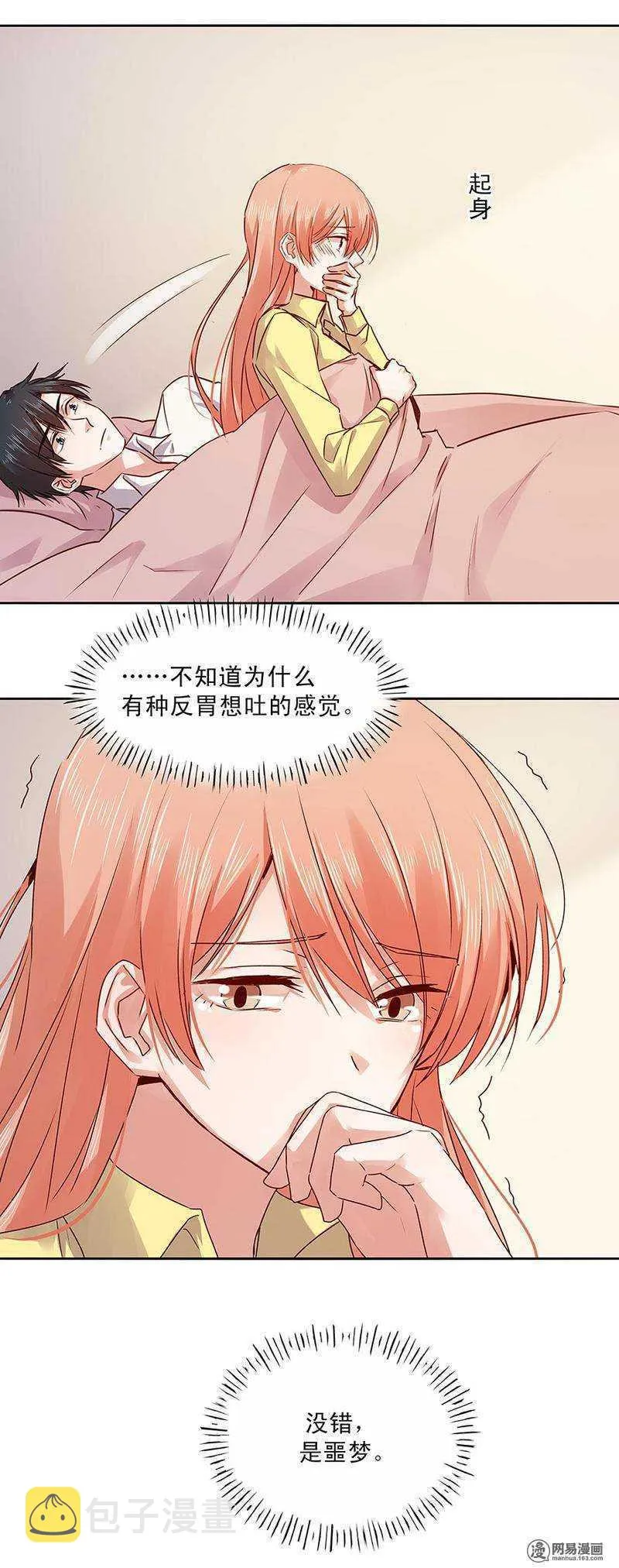 154 反胃 想吐 第4页