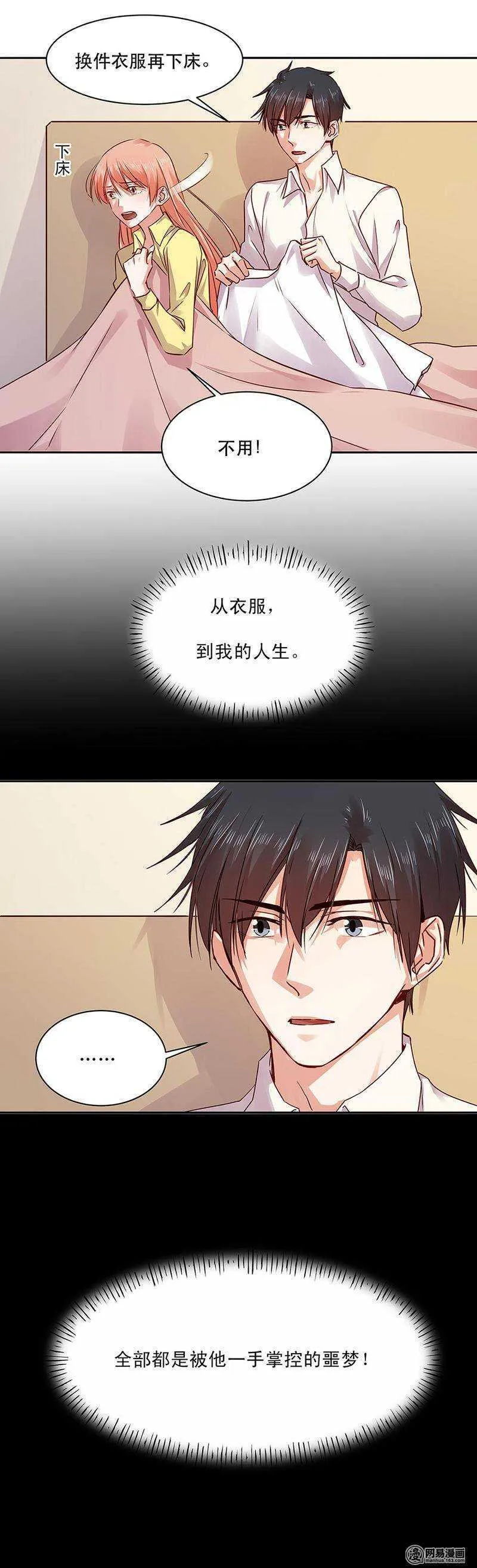 154 反胃 想吐 第5页