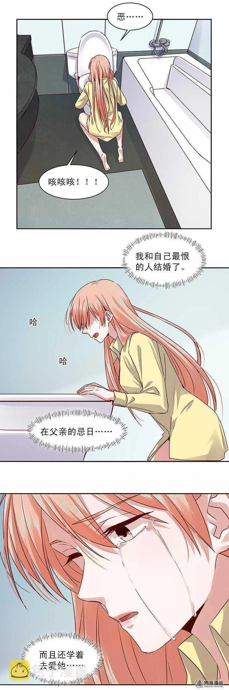 154 反胃 想吐 第6页