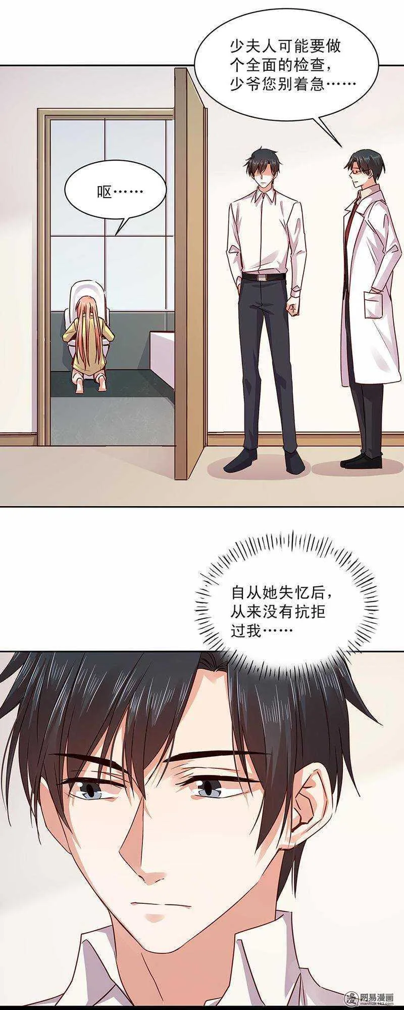 154 反胃 想吐 第7页