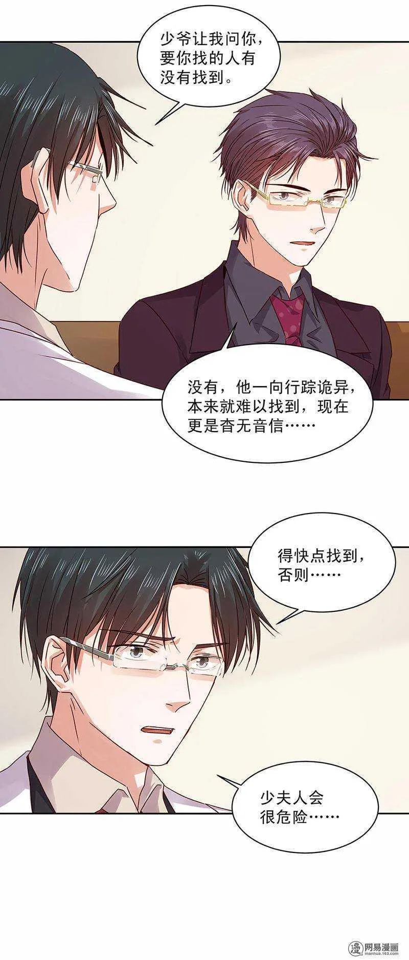 154 反胃 想吐 第12页