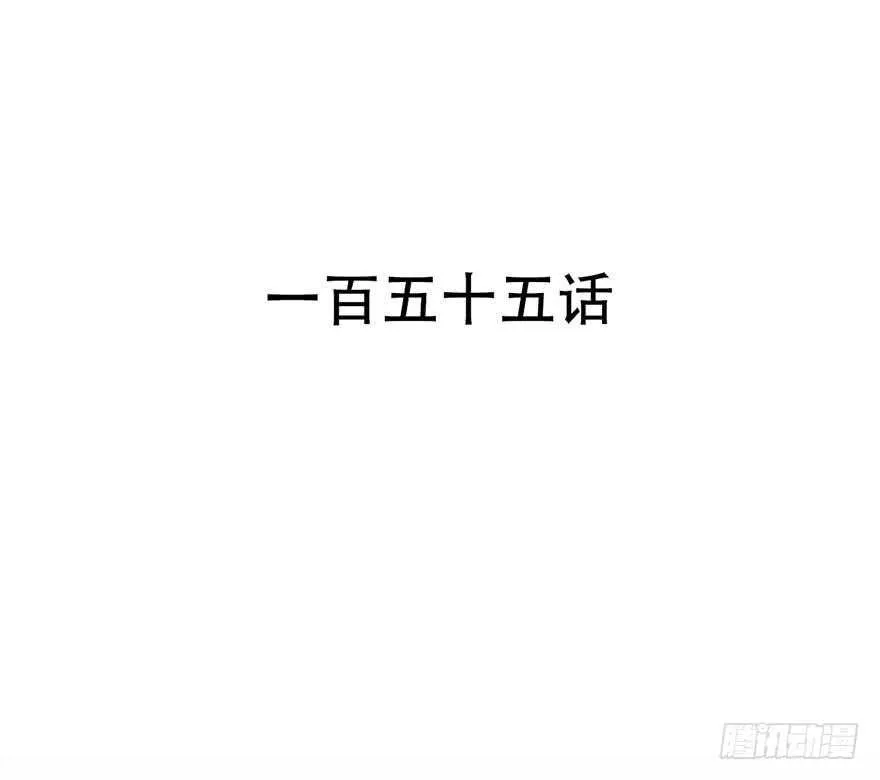 155 我要独占她的所有情感 第2页