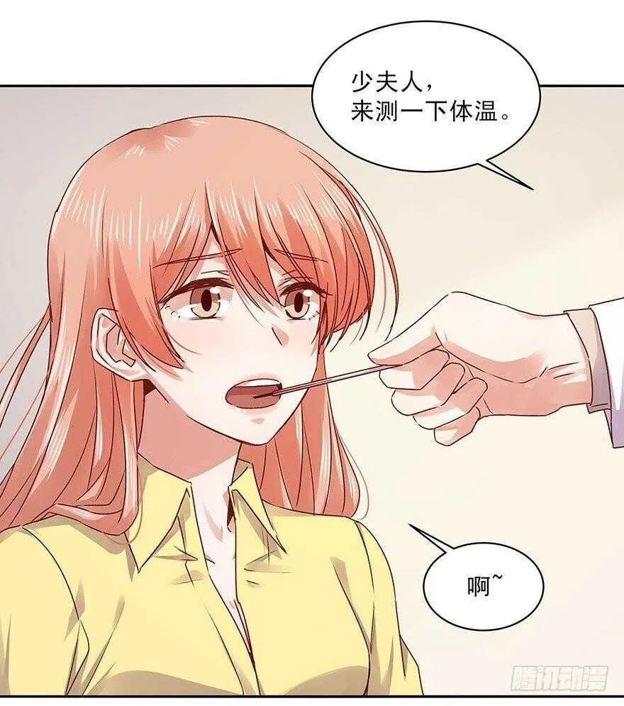 155 我要独占她的所有情感 第7页