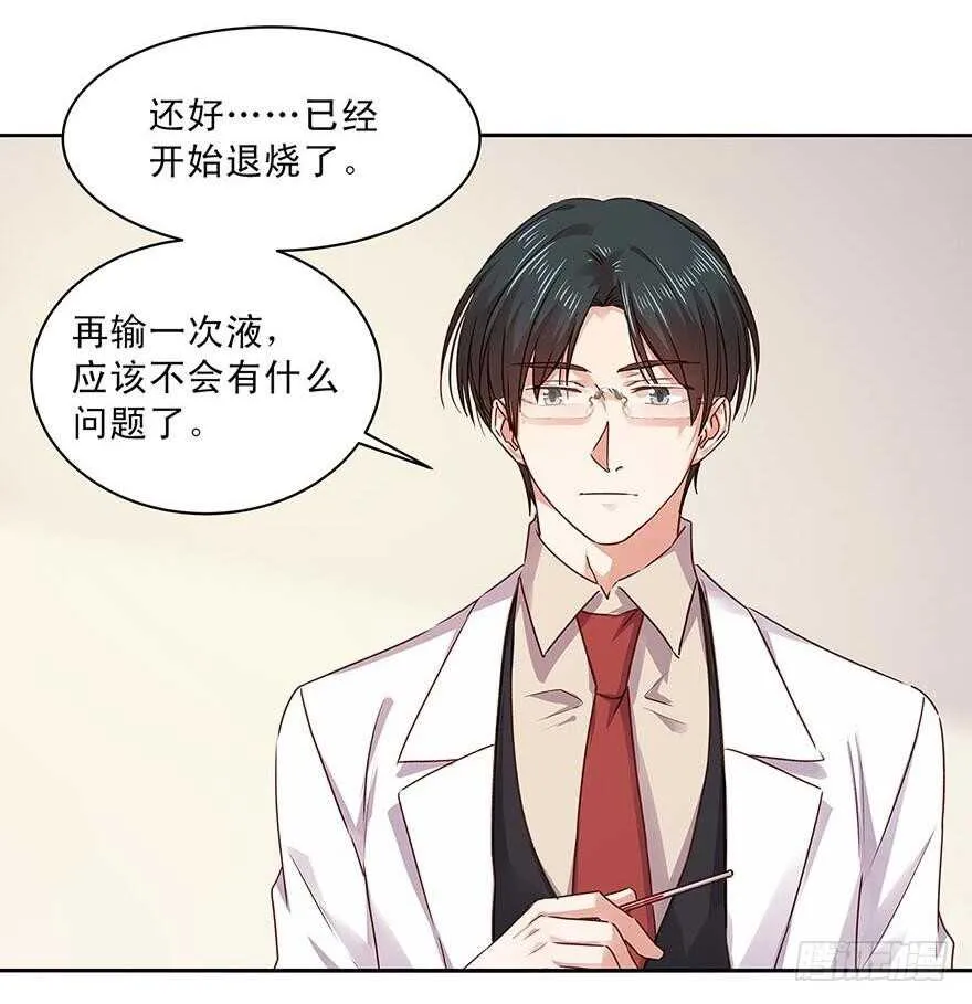 155 我要独占她的所有情感 第8页