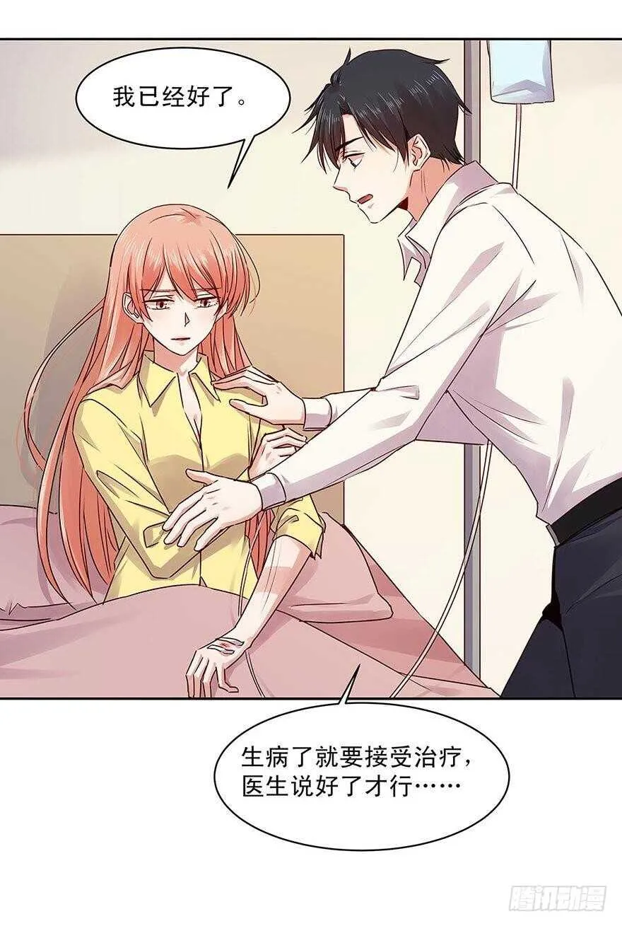 155 我要独占她的所有情感 第14页