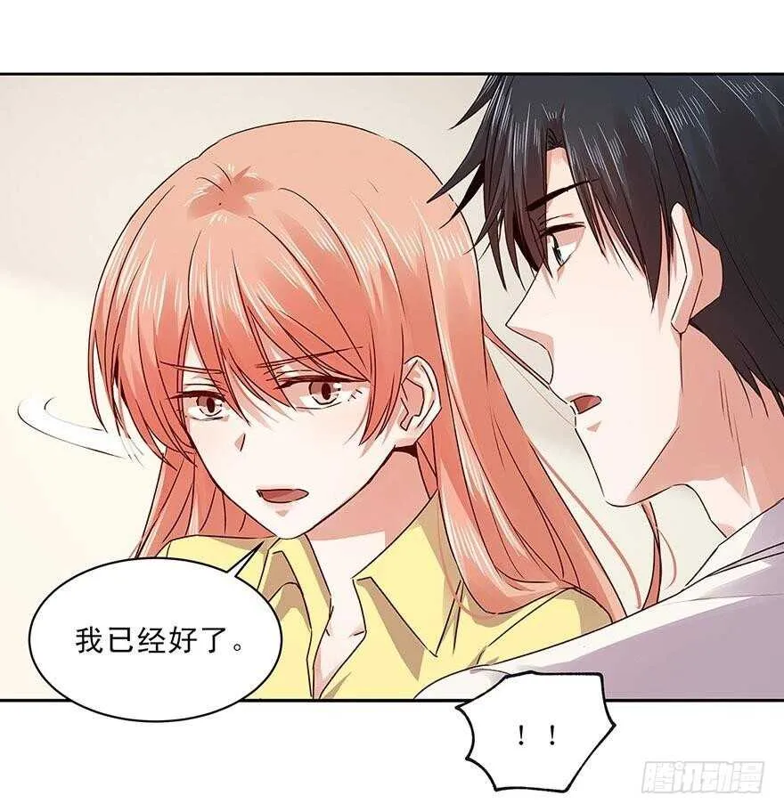 155 我要独占她的所有情感 第15页