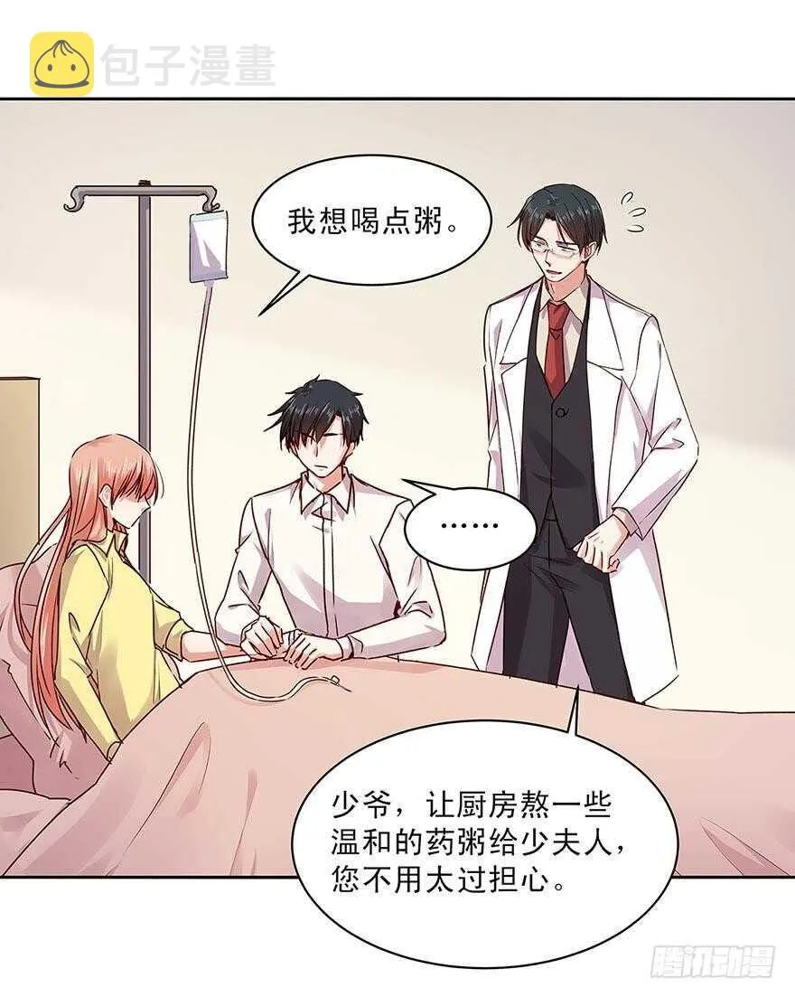 155 我要独占她的所有情感 第18页