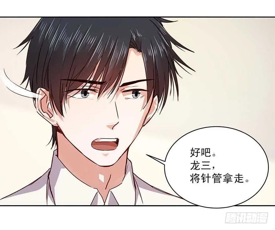 155 我要独占她的所有情感 第20页