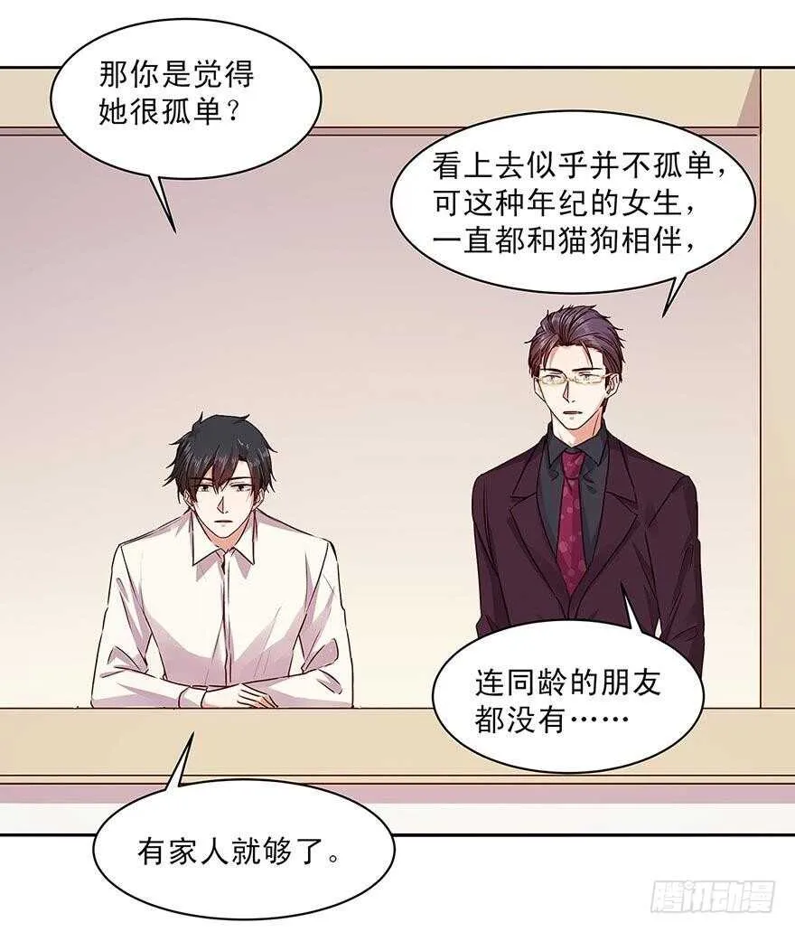 155 我要独占她的所有情感 第28页