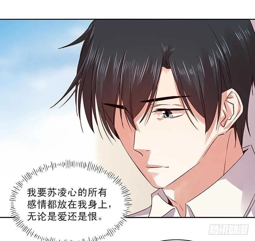 155 我要独占她的所有情感 第29页