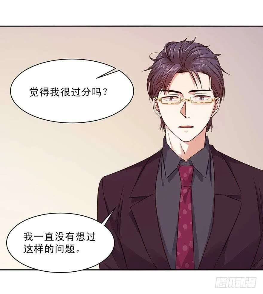 155 我要独占她的所有情感 第31页