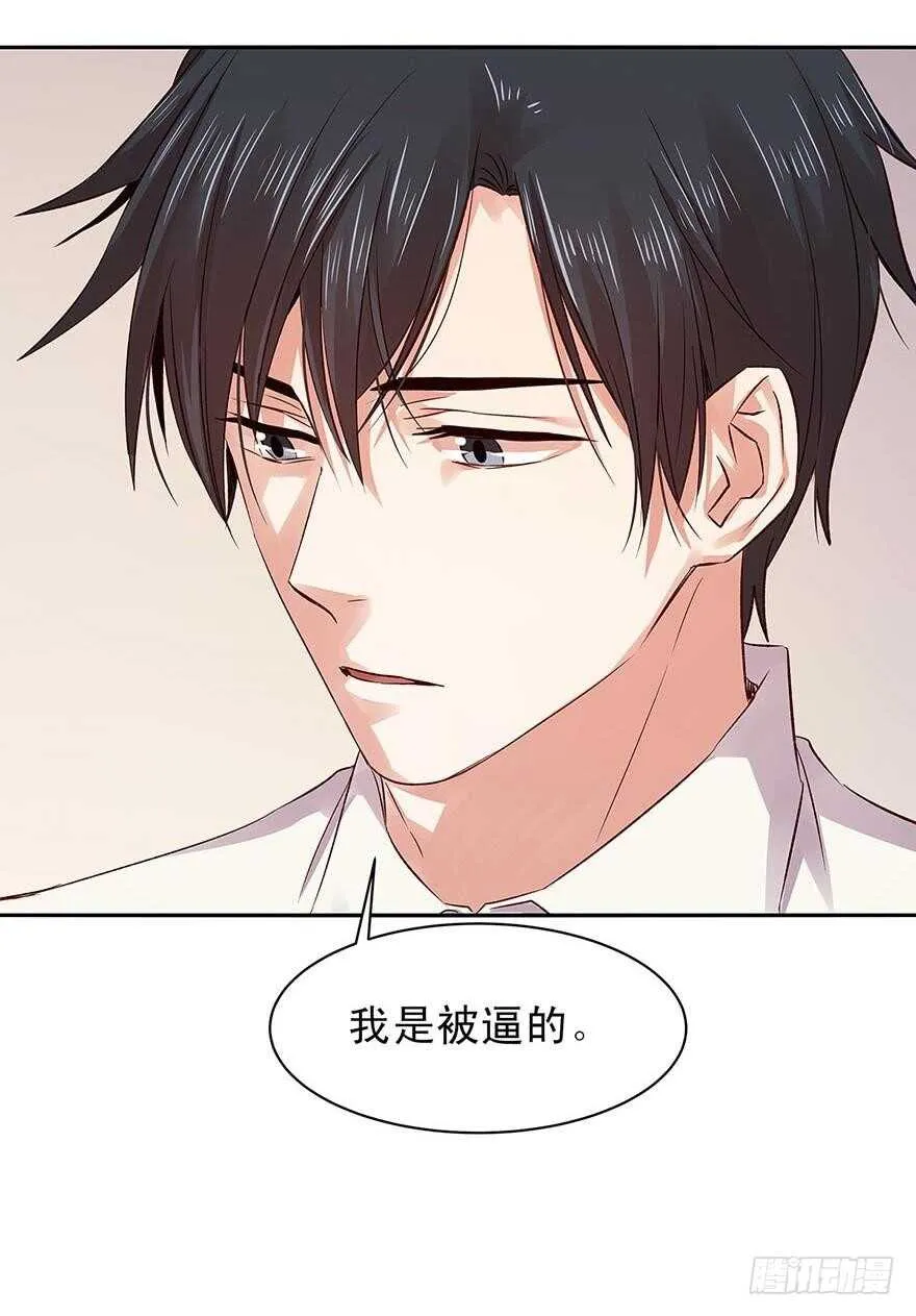 155 我要独占她的所有情感 第32页