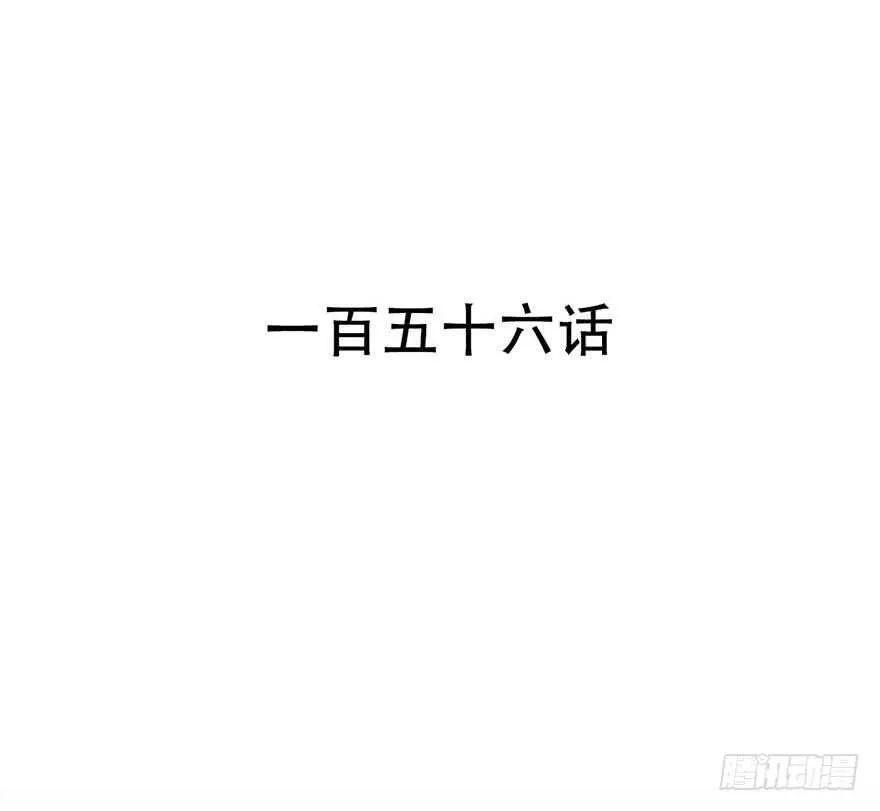 156 策马飞翔 第2页