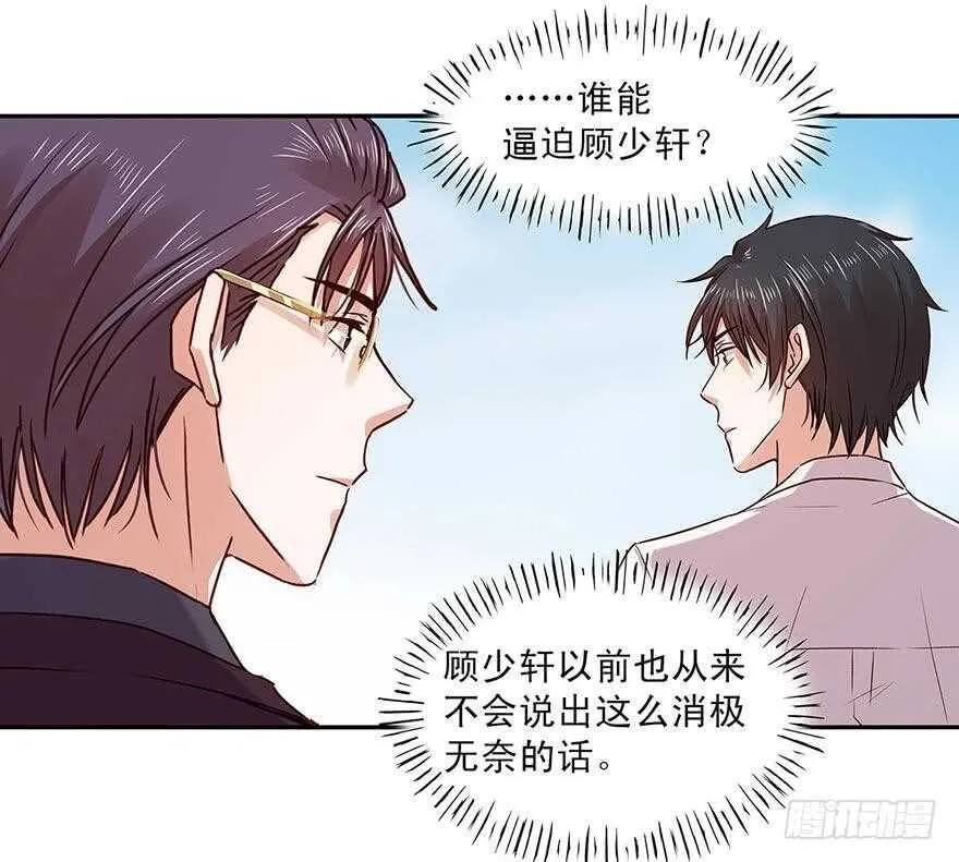 156 策马飞翔 第3页